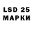 Марки 25I-NBOMe 1,5мг Lukas Vesely