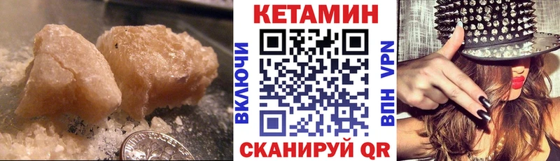 Кетамин VHQ  Купить  Красный Холм 