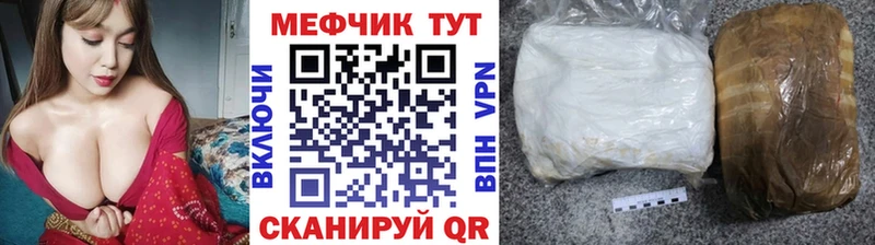 Купить где  Красный Холм  Мефедрон мука 