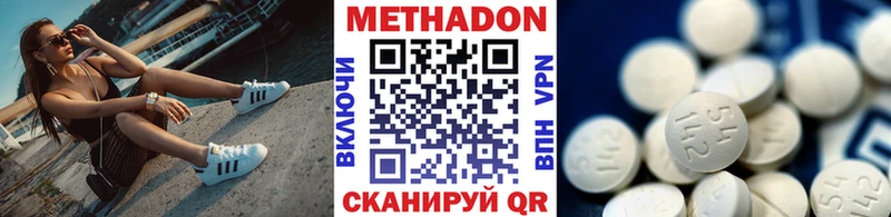 Купить где  Красный Холм  Метадон VHQ 